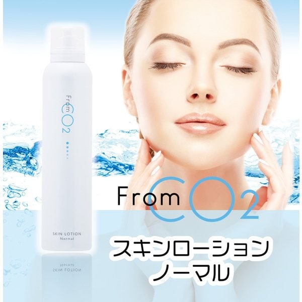 フロムCO2 スキンローションノーマル 180g