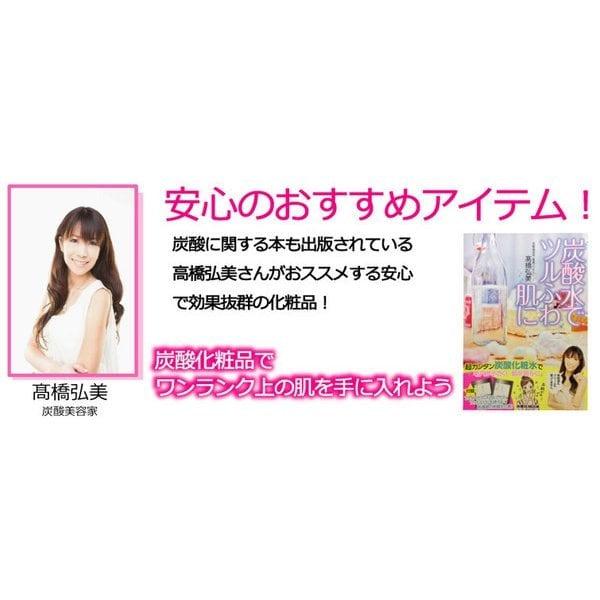 フロムCO2 スキンローションモイスチャー 180g