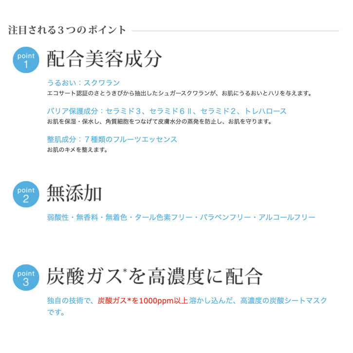 フロムCO2 エモリエントマスク