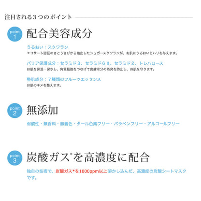 フロムCO2 エモリエントマスク