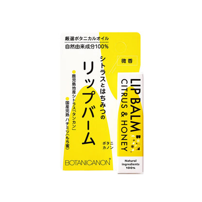 ボタニカノン リップスティック シトラス＆ハニー