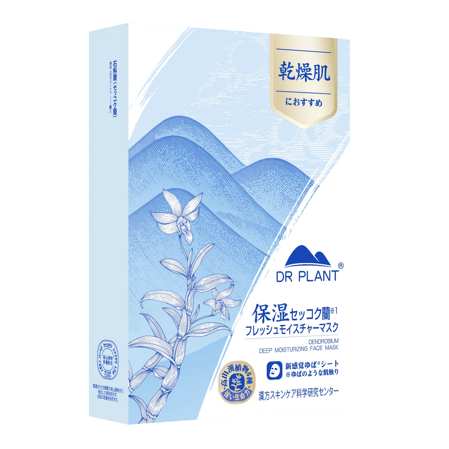 セッコク蘭フレッシュモイスチャーマスク