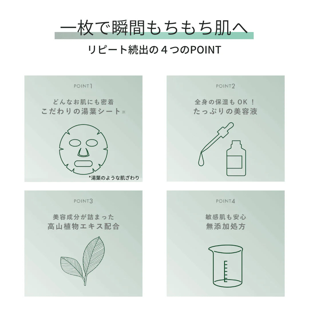 セッコク蘭フレッシュモイスチャーマスク