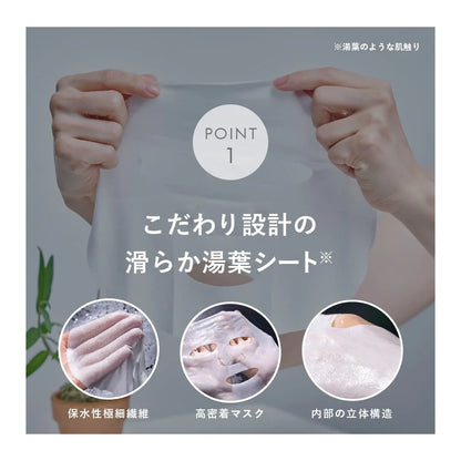 セッコク蘭フレッシュモイスチャーマスク