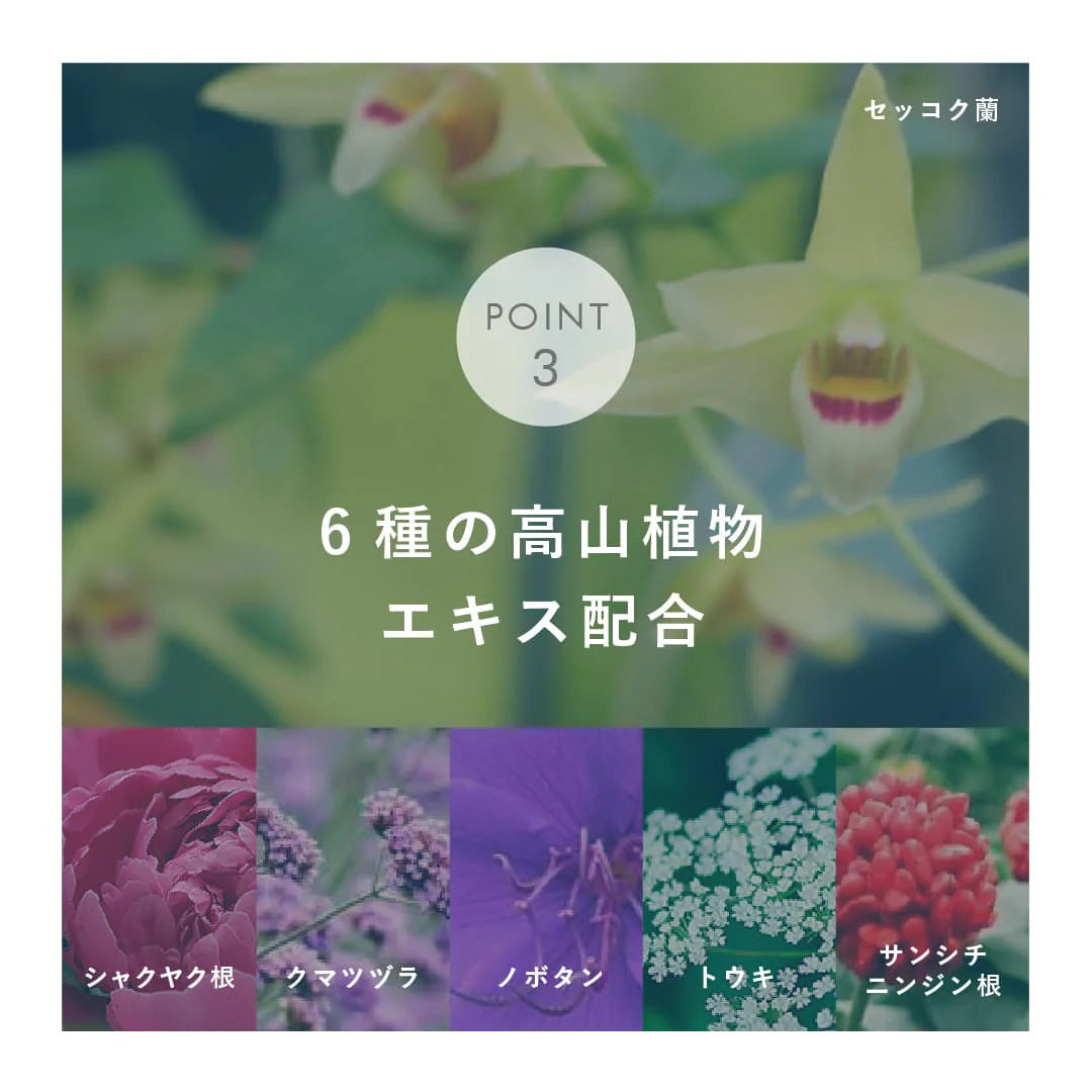 セッコク蘭フレッシュモイスチャーマスク