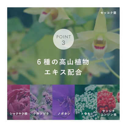 セッコク蘭フレッシュモイスチャーマスク