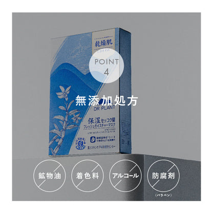 セッコク蘭フレッシュモイスチャーマスク