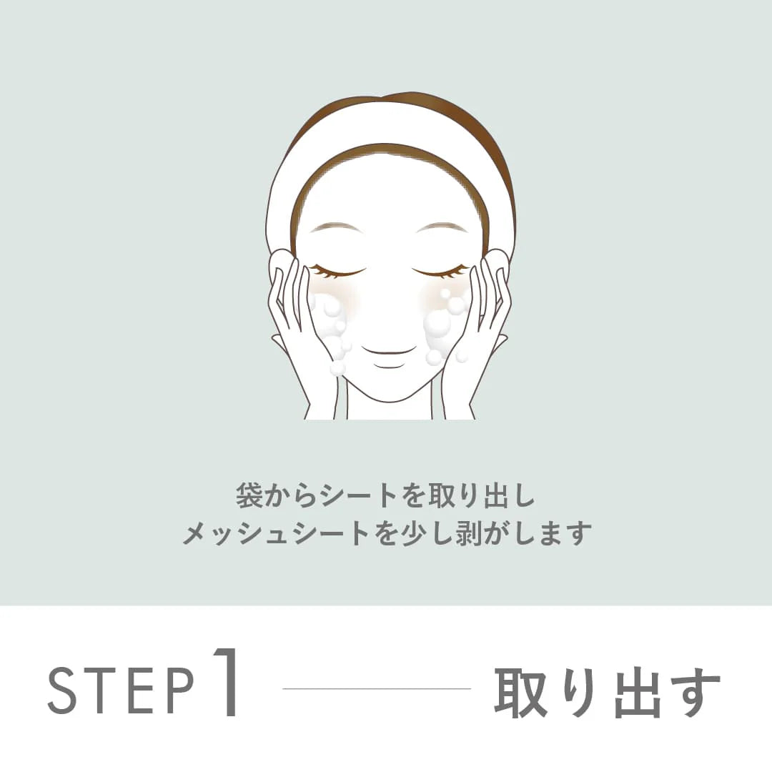 セッコク蘭フレッシュモイスチャーマスク