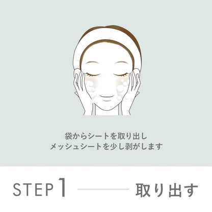 セッコク蘭フレッシュモイスチャーマスク