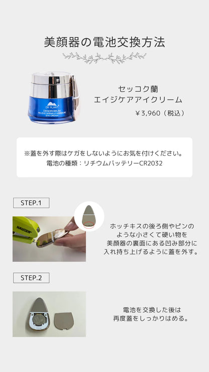 セッコク蘭エイジケアアイクリーム （目元用クリーム）