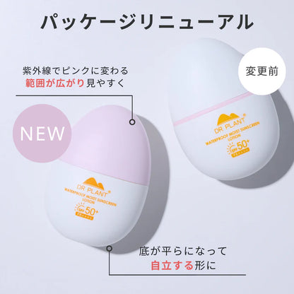 モイストサンスクリーンローション (顔・からだ用）