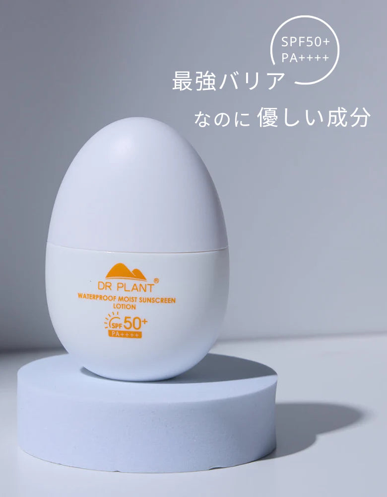 モイストサンスクリーンローション (顔・からだ用）