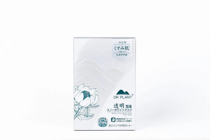 雪蓮（スノーロータス）スノーホワイトマスク