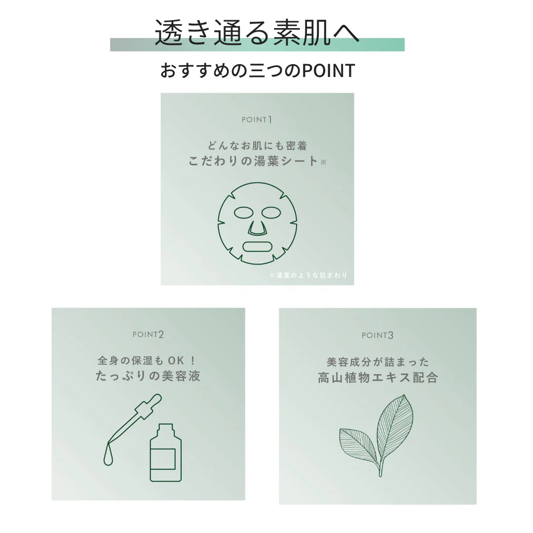 雪蓮（スノーロータス）スノーホワイトマスク