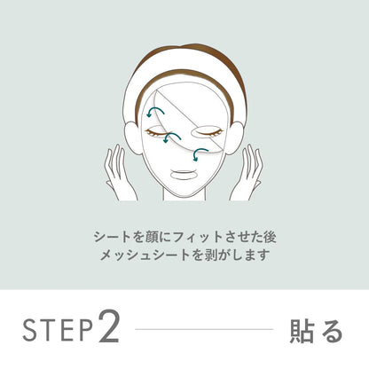 雪蓮（スノーロータス）スノーホワイトマスク