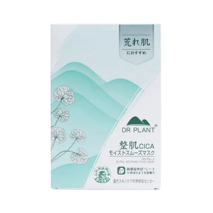 CICAモイストスムーズマスク