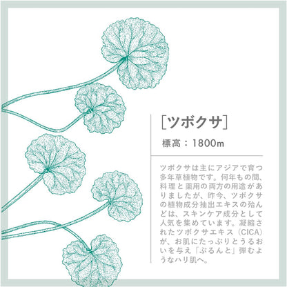 CICAモイストスムーズマスク