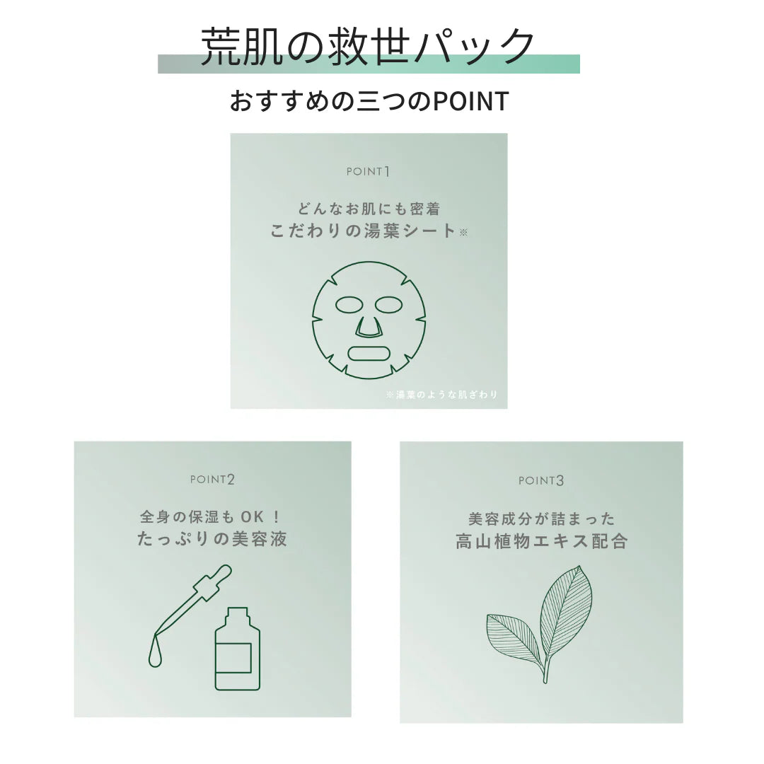 CICAモイストスムーズマスク