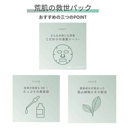 CICAモイストスムーズマスク