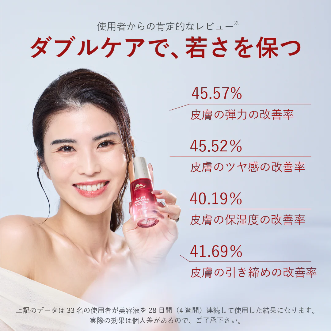 マツタケクリア フレッシュエッセンス