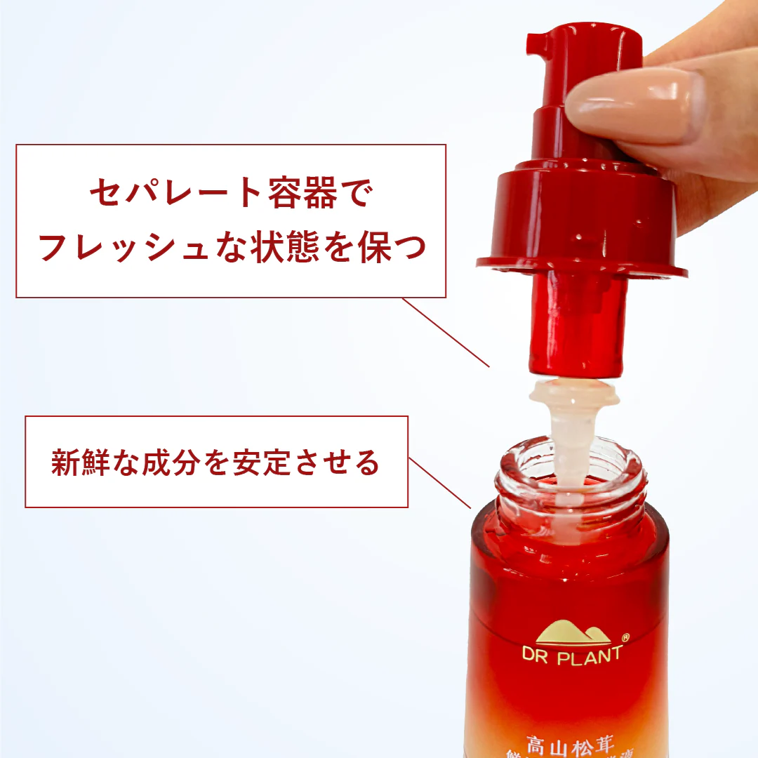 マツタケクリア フレッシュエッセンス