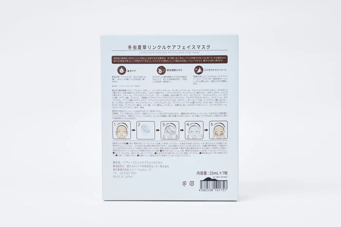 冬虫夏草リンクルケアフェイスマスク