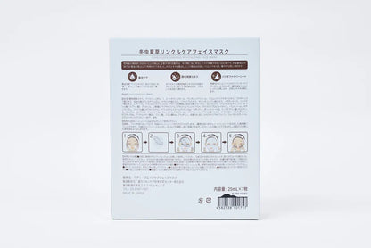 冬虫夏草リンクルケアフェイスマスク