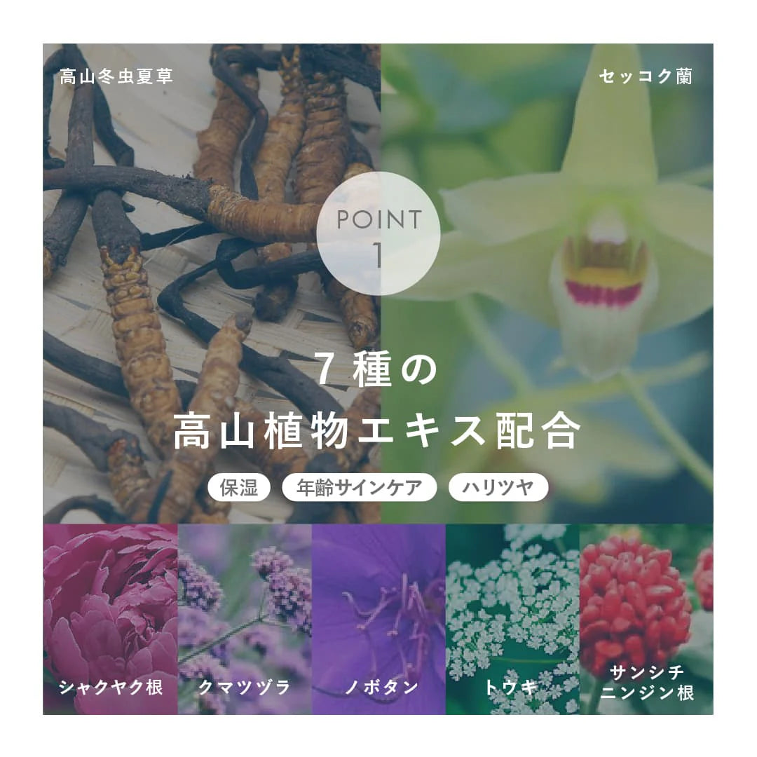 冬虫夏草リンクルケアフェイスマスク