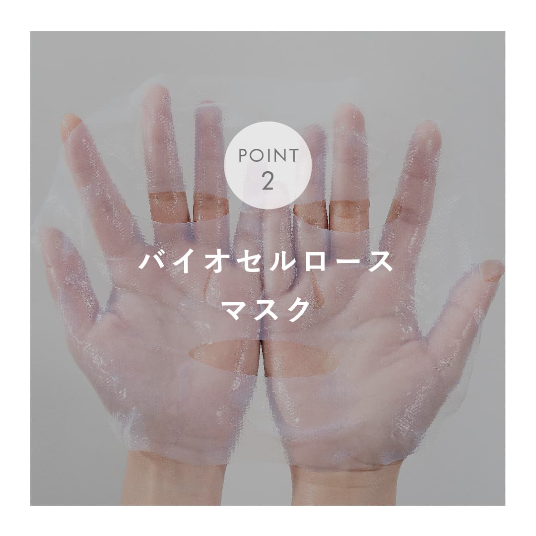 冬虫夏草リンクルケアフェイスマスク