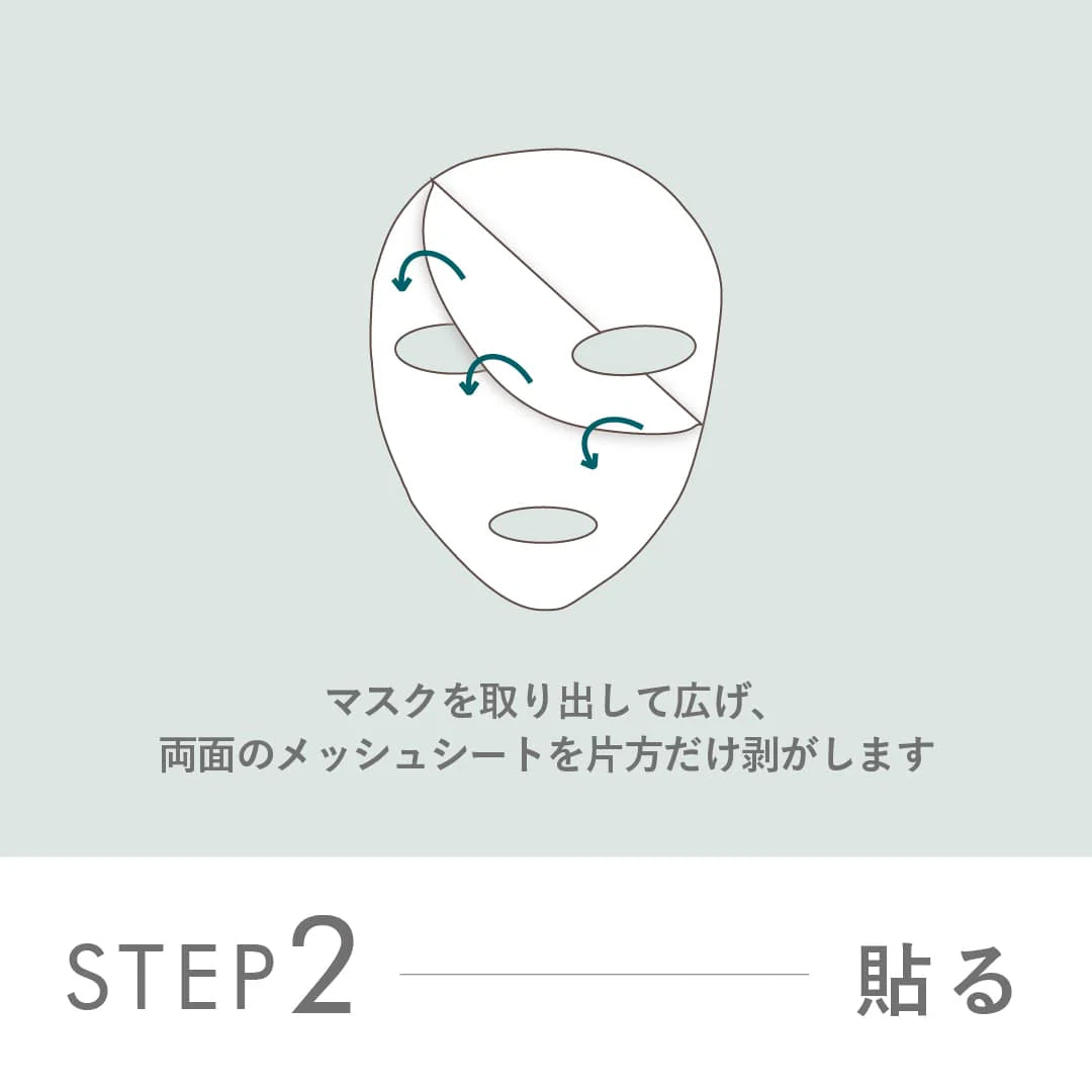 冬虫夏草リンクルケアフェイスマスク