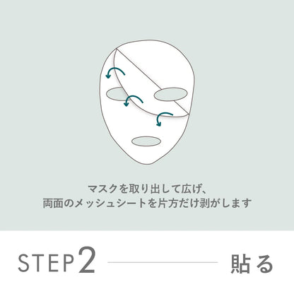 冬虫夏草リンクルケアフェイスマスク