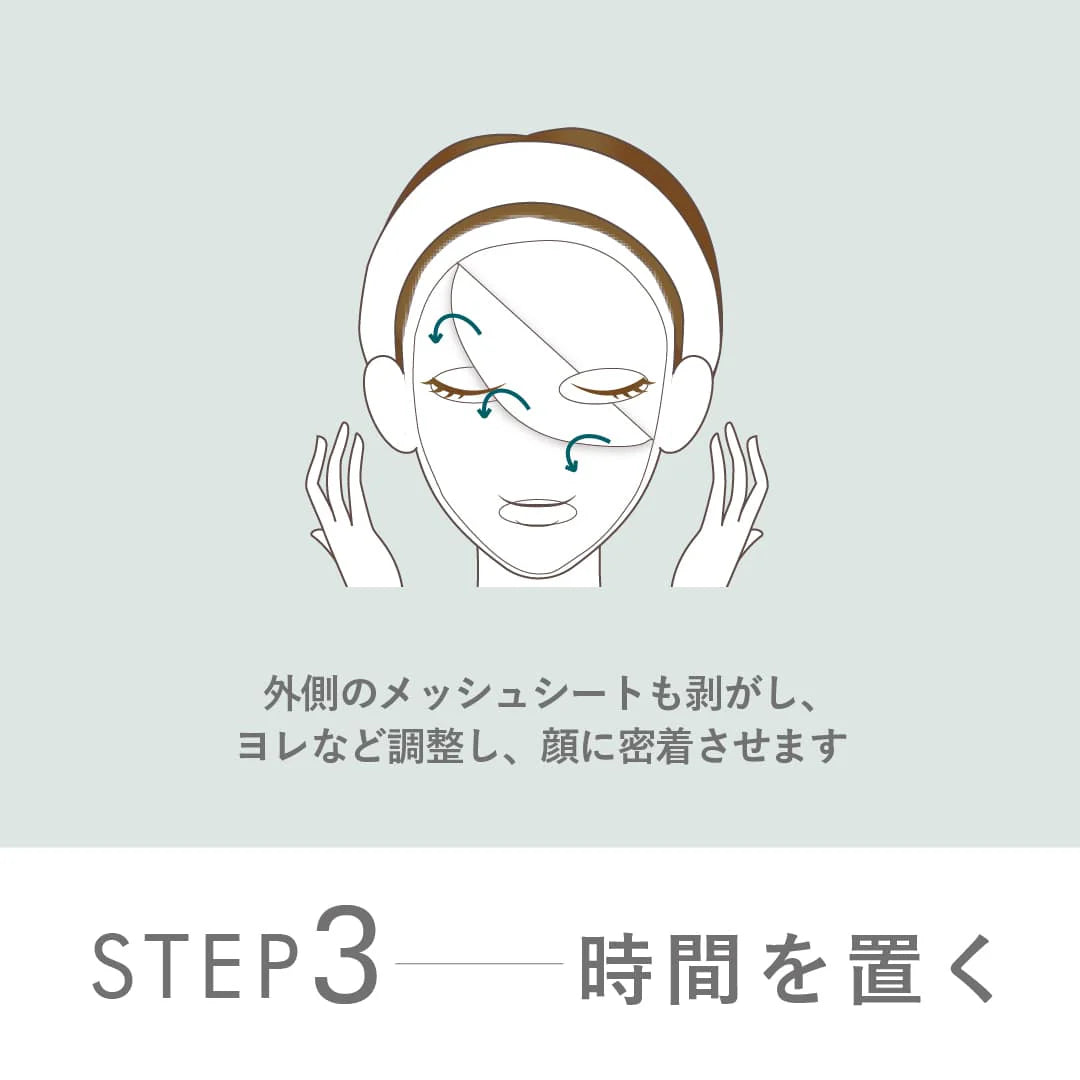 冬虫夏草リンクルケアフェイスマスク