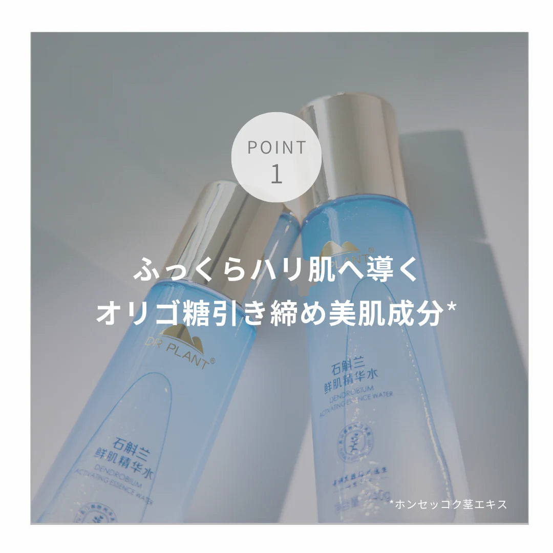 エイジケアうるおいプレ化粧水 セッコク蘭