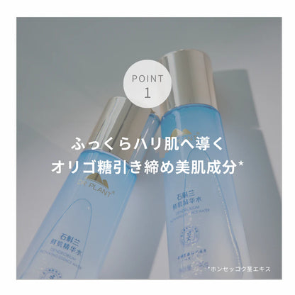 エイジケアうるおいプレ化粧水 セッコク蘭