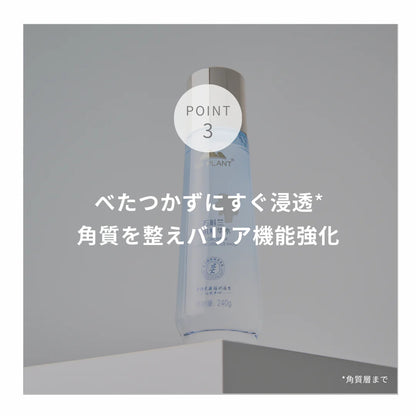 エイジケアうるおいプレ化粧水 セッコク蘭