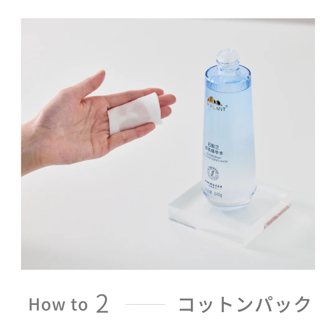 エイジケアうるおいプレ化粧水 セッコク蘭