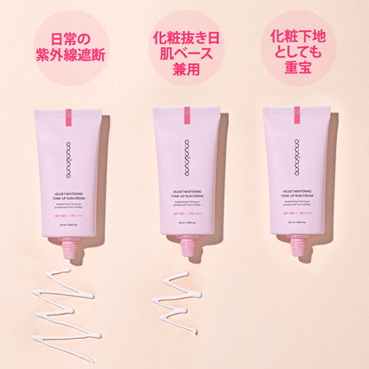 【SALE】COCO&COCO ベルベットサンクリーム