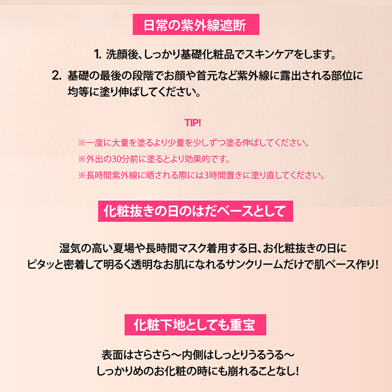 【SALE】COCO&COCO ベルベットサンクリーム