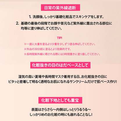 【SALE】COCO&COCO ベルベットサンクリーム